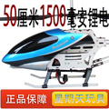 50厘米大型合金3.5通道耐摔陀螺仪遥控直升飞机充电儿童玩具礼物