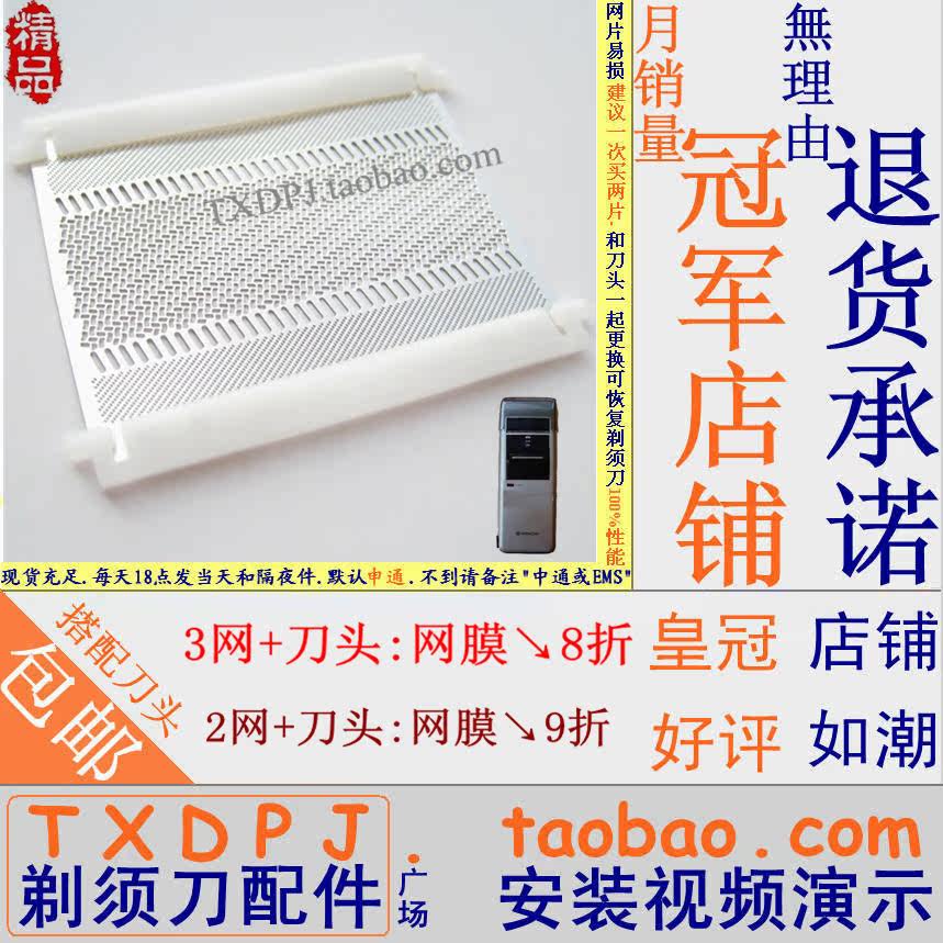 日立原厂替刃◆剃须刀外刀刃外刀网罩网片 RM-1500ud RM-1700ud