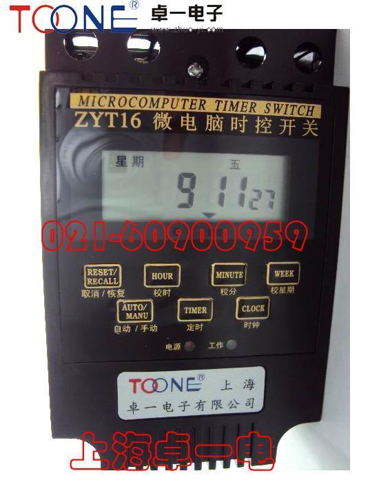 正品 ZYT16(KG316T)微电脑时控开关 时间控制器 定时钟|ruв категории оборудование/инструменты, заставка, таймер - от Buy2taobao.com для оказания профессиональной услуги покупки агента Taobao