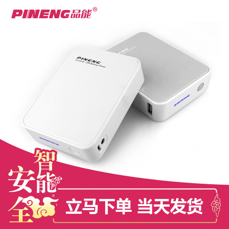 品能PN-918移动电源通用型手机充电宝器10000毫安外接电池
