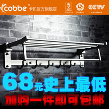 卡贝卫浴 太空铝浴室五金 毛巾架 折叠活动浴巾架/杆 包邮 1314