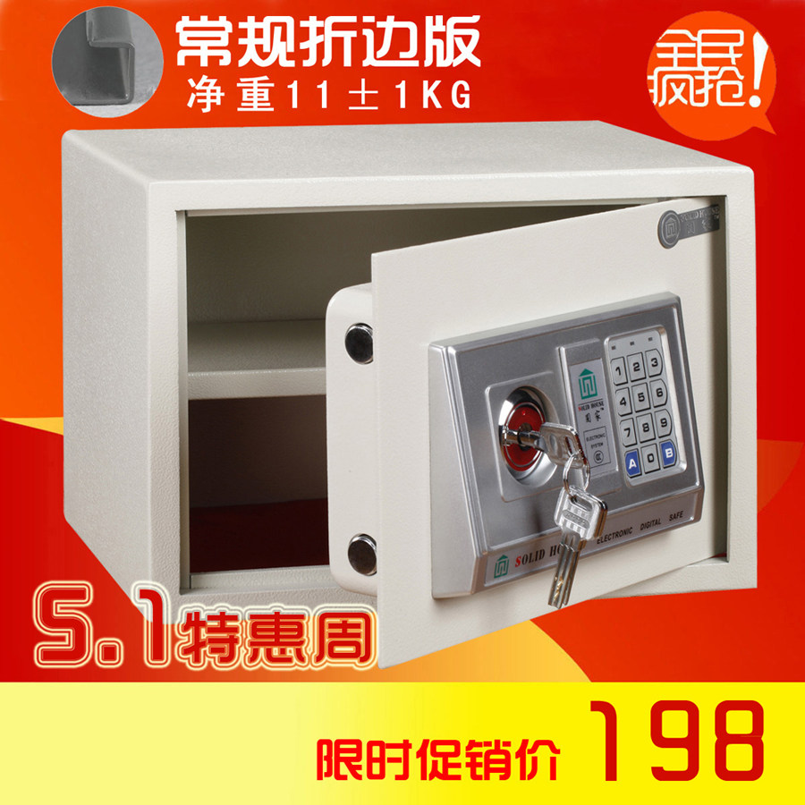 【专<span class=H>柜</span>正品】升级加固版!方钢/偏心锁25EK家用入墙<span class=H>保险</span>箱<span class=H>保险</span><span class=H>柜</span>