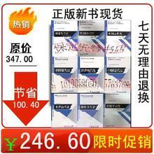 皇冠正版 历史考研教材世界上古史北师大版等共9本 送资料