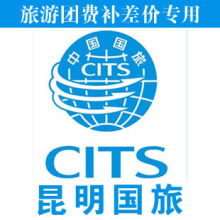补旅游差价专用链接