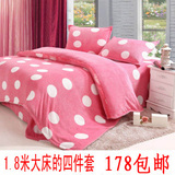 <em>珊瑚绒</em>被套 床上用品 四件套【传奇购物网】冬