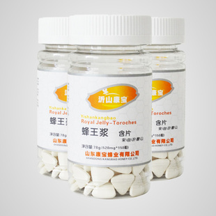  沂山康宝蜂王浆冻干粉 含片 150片x3【买3送1共4盒】