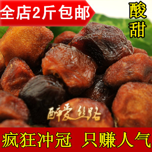  新疆特产 伊犁树上杏干吊死干特级500g 一杏两吃杏脯 满2