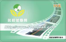 名校试卷网充值卡50元充值600点-在线快冲