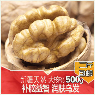  未漂白 新疆野生核桃 手剥薄皮核桃 核桃 新货 500g 非纸皮核桃