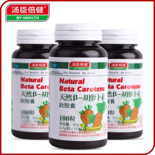  汤臣倍健天然β-胡萝卜素天然维生素A 保健品【买1送1共2瓶】