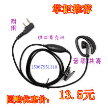对讲机耳机 粗布线耳麦软挂式通用粗布尼龙耳机10条包邮