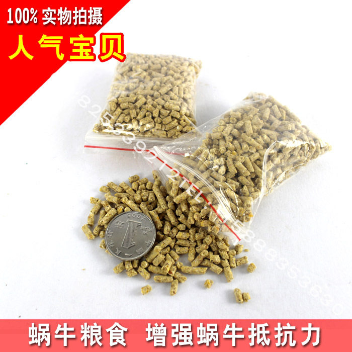 Snails snails feed grain feed 100 gram price of 3 Yuan