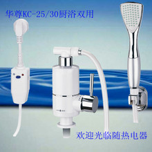 ��������3KW����ʽ ���ٵ���ˮ��ͷ ����ˮ�� ��ˮ����ԡϴ����Ʒ