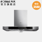 方太EH42QE 油烟机 全不锈钢 欧式 高效静吸抽油烟机 新品 包邮