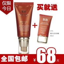 ���ʣ�����Missha����4�غ�ɫBB˪��ױ˪/��ɹ����/ר����Ʒ