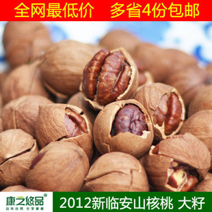  新年货 临安 手剥 山核桃 250g 小核桃 4件包邮 奶油椒盐炒货零食