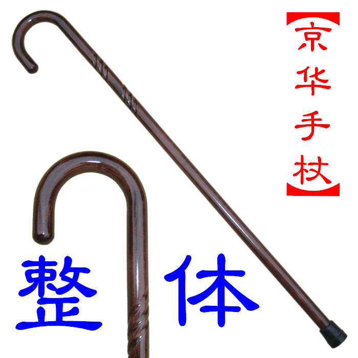 整体弯把手杖螺旋花纹拐杖金刚木拐棍老人祝寿爷爷奶奶礼品