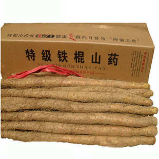  好评如潮舌尖上的中国滋养铁棍山药500克,新鲜蔬菜今日秒杀菜市场