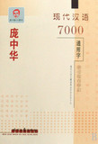 taobao english 9835935266