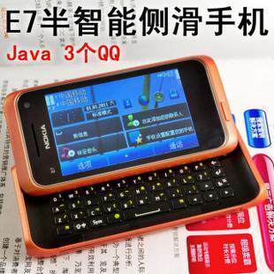 诺卡E7 国产半智能手机 侧滑盖全键盘 JAVA 双卡双待shouji后台QQ