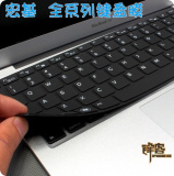 宏基笔记本键盘保护膜4750g 4752g 5750g 4741g 4743g 4738zg等