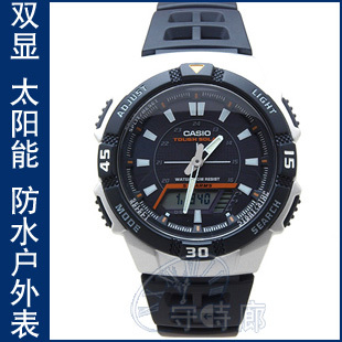  卡西欧男表 太阳能电子表 光能学生表 防水 双显户外运动表