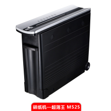 纽曼碎纸机M525家用 电动 办公 迷你 静音碎光盘 正品特价包邮