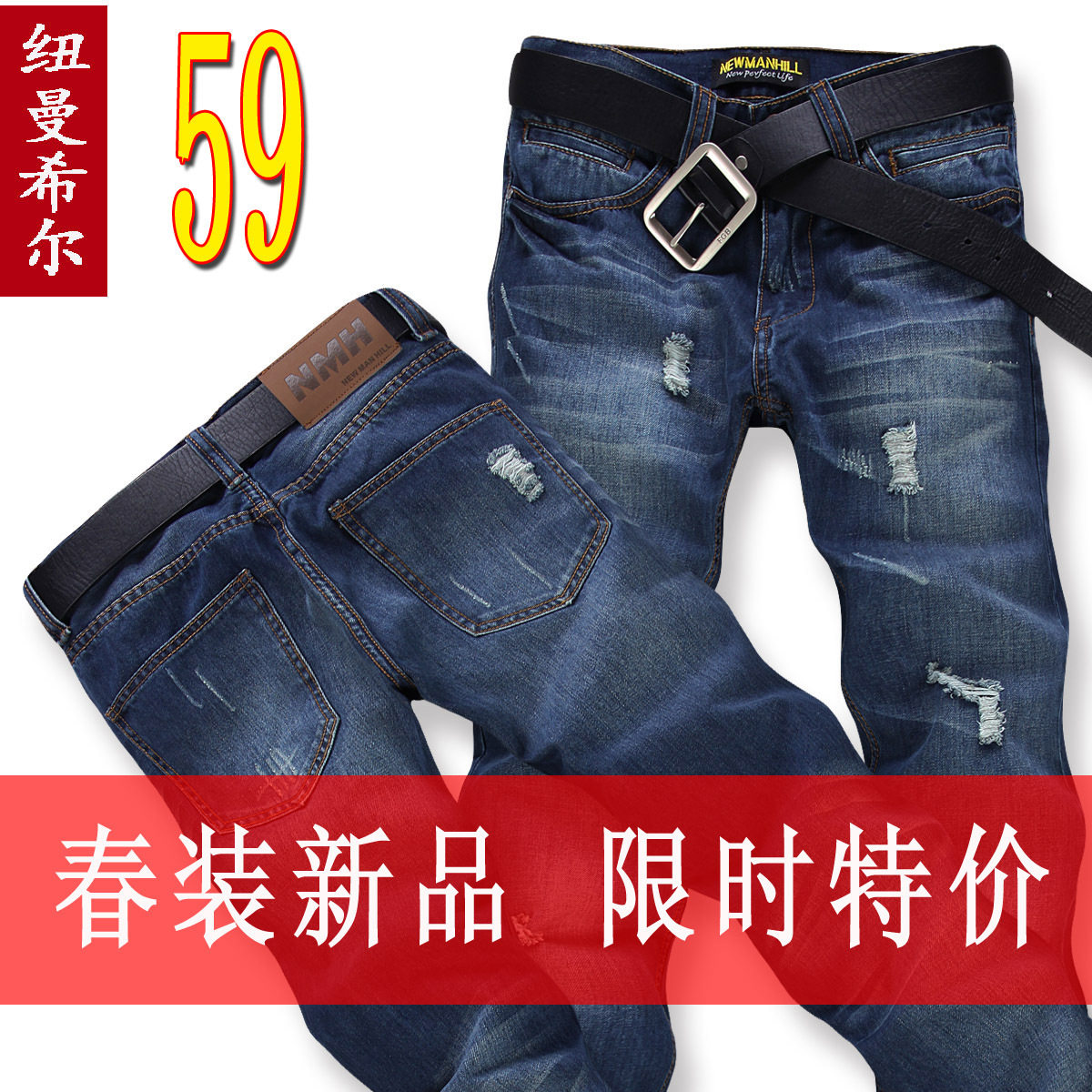 Mens Slim Straight jeans