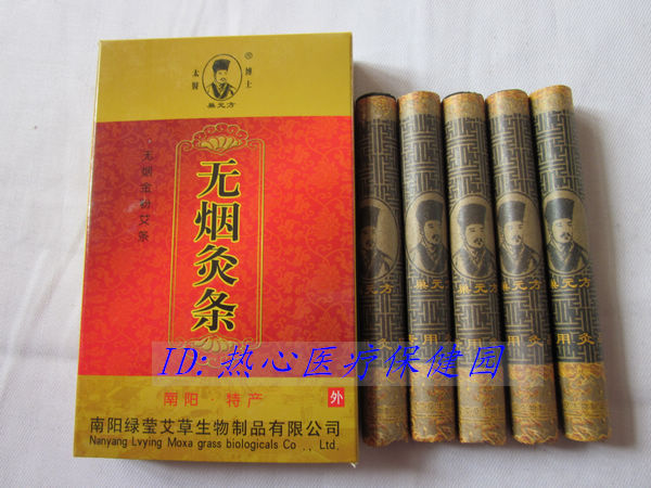 绿莹五年陈无烟艾灸条南阳无烟艾条艾柱金粉无烟灸条碳化蕲艾绒在类目 个人护理/保健/按摩器材, 各类配件, 经络保健器材配件, 温灸器配件中 - 来自Buy2taobao.com提供专业的淘宝代购服务