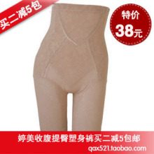 婷美瘦身高腰收腹提臀裤/提花塑身合胯裤 美体修复专用