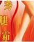 英台女人网