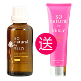 正品beely毛周去角质精华液 去鸡皮疙瘩69元限量修复乳(玫红)白送