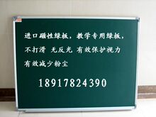 书写板批发 60*90教学单面磁性绿板 黑板 粉笔板