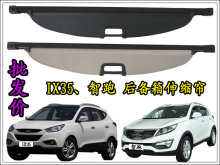 现代ix35遮物帘智跑狮跑RAV4纳智捷骊威途胜新胜达CRV新款遮物帘