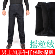 正品劲狮 男士 加厚植绒休闲直筒牛仔棉裤防寒保暖断码清仓