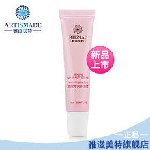 雅滋美特 双倍丰润 护唇蜜 唇膏 预防起皮裂纹 孕妇化妆品 8609