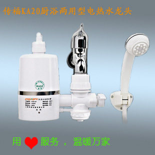 <span class=H>传福</span><span class=H>KA</span><span class=H>20</span>-2F即热式电热水龙头 加热水龙头 洗澡淋浴 带漏保侧进水
