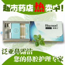 超市药店热卖！泛亚鼻露洁 鼻腔护理液 清理鼻腔 保护呼吸道