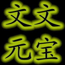 热血传奇元宝100元95个元宝/热血传奇点卡/百区续章 自动充值