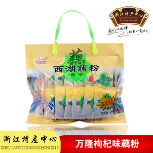  杭州特产万隆西湖藕粉纯 万事隆枸杞藕粉420克袋装 天堂藕粉送礼