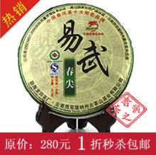 普洱茶 龙圆号2012年 特级早春 易武春尖 357克生茶 新茶 1折秒杀
