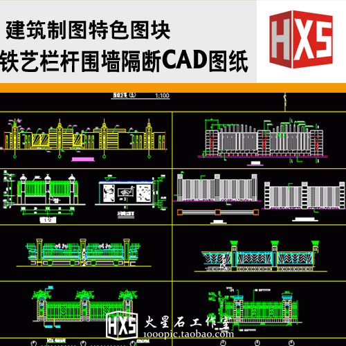 铁艺栏杆围墙隔断cad图纸建筑制图特色图块-sgl27