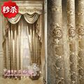 雅莱纺 永恒玫瑰 客厅/卧室/高档欧式提花/特价促销/窗帘/布料