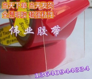 3M双面胶 透明无痕双面胶 粘玻璃镜 粘屏幕 粘