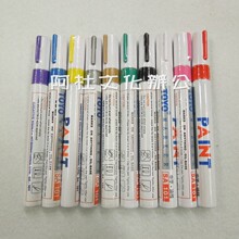 油漆笔 东洋 SA-101 油性笔 油漆笔 轮胎笔 补漆笔