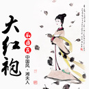风雅苑湘夫人特级大红袍茶叶 武夷山正品岩茶 乌龙茶礼盒礼品包邮 风雅苑湘夫人特级大红袍茶叶 武夷山正品岩茶 乌龙茶礼盒礼品包邮
