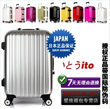 【ito淘宝商城独家正品】2012升级版24寸正品拉杆箱旅行箱行李箱