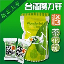 【淘宝预售】优之良品魔力纤体梅 减肥排宿便秘瘦身3倍茶花锭25包