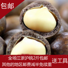 特大一级 澳洲 夏威夷果 奶油味 250g克 进口坚果 送工具 2斤包邮
