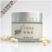 皇冠热销 好评如潮 天然雪莲植物防晒霜UVA,UVB  中科院专利出品